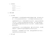 跨学科实践活动2 基于特定需求设计和制作简易供氧器  练习-2024-2025学年9上化学同步精品课堂课件（鲁教版2024）