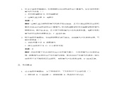 跨学科实践活动2 基于特定需求设计和制作简易供氧器  练习-2024-2025学年9上化学同步精品课堂课件（鲁教版2024）