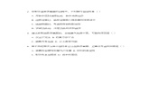 跨学科实践活动2 基于特定需求设计和制作简易供氧器  练习-2024-2025学年9上化学同步精品课堂课件（鲁教版2024）