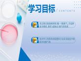 第三节 氧气的实验室制取 课件-2024-2025学年9上化学同步精品课堂课件（鲁教版2024）