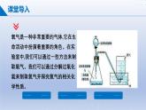 第三节 氧气的实验室制取 课件-2024-2025学年9上化学同步精品课堂课件（鲁教版2024）