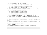 5.1化学反应中的质量守恒同步练习题-2024-2025学年9上化学同步精品课堂课件（鲁教版2024）