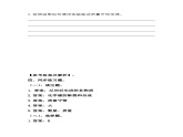 5.1化学反应中的质量守恒同步练习题-2024-2025学年9上化学同步精品课堂课件（鲁教版2024）