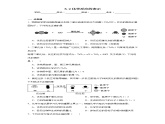 5.2化学反应的表示同步练习-2024-2025学年9上化学同步精品课堂课件（鲁教版2024）