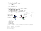 5.2化学反应的表示同步练习-2024-2025学年9上化学同步精品课堂课件（鲁教版2024）