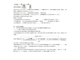 5.2化学反应的表示同步练习-2024-2025学年9上化学同步精品课堂课件（鲁教版2024）