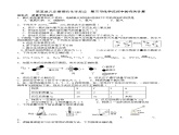 5.3化学反应中的有关计算同步练习-2024-2025学年9上化学同步精品课堂课件（鲁教版2024）