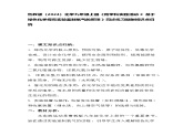 跨学科实践活动3 基于绿色化学探究实验室制氧气的原理同步练习题-2024-2025学年9上化学同步精品课堂课件（鲁教版2024）