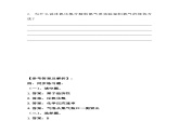 跨学科实践活动3 基于绿色化学探究实验室制氧气的原理同步练习题-2024-2025学年9上化学同步精品课堂课件（鲁教版2024）