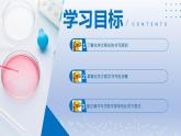 第二节  化学反应的表示课件-2024-2025学年9上化学同步精品课堂课件（鲁教版2024）