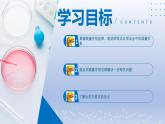 第一节 化学反应中的质量守恒定律课件-2024-2025学年9上化学同步精品课堂课件（鲁教版2024）