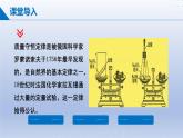 第一节 化学反应中的质量守恒定律课件-2024-2025学年9上化学同步精品课堂课件（鲁教版2024）