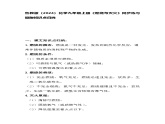 6.1燃烧与灭火同步练习题-2024-2025学年9上化学同步精品课堂课件（鲁教版2024）