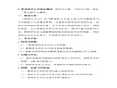 6.1燃烧与灭火同步练习题-2024-2025学年9上化学同步精品课堂课件（鲁教版2024）