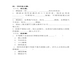 6.1燃烧与灭火同步练习题-2024-2025学年9上化学同步精品课堂课件（鲁教版2024）