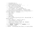 6.1燃烧与灭火同步练习题-2024-2025学年9上化学同步精品课堂课件（鲁教版2024）