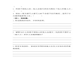 6.1燃烧与灭火同步练习题-2024-2025学年9上化学同步精品课堂课件（鲁教版2024）