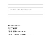 6.2化石燃料的利用同步练习题-2024-2025学年9上化学同步精品课堂课件（鲁教版2024）
