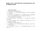 6.3碳达峰与碳中和同步练习题-2024-2025学年9上化学同步精品课堂课件（鲁教版2024）