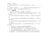 第六单元跨学科实践活动4基于碳中和理念设计低碳行动方案同步练习题-2024-2025学年9上化学同步精品课堂课件（鲁教版2024）