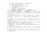 第六单元跨学科实践活动4基于碳中和理念设计低碳行动方案同步练习题-2024-2025学年9上化学同步精品课堂课件（鲁教版2024）