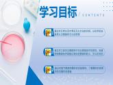第一节  燃烧与灭火课件-2024-2025学年9上化学同步精品课堂课件（鲁教版2024）