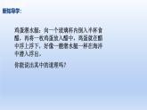 第三节 碳达峰与碳中和（第2课时 二氧化碳的制取与“双碳”目标）课件-2024-2025学年9上化学同步精品课堂课件（鲁教版2024）