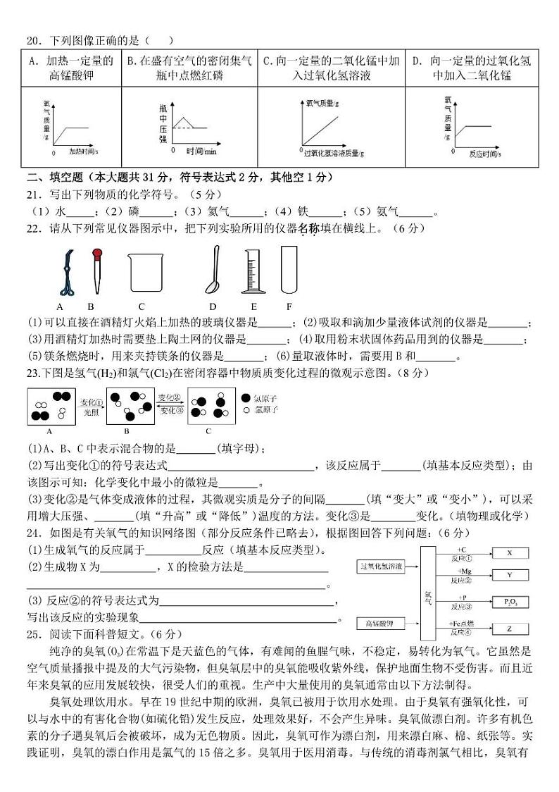 广西柳州市文华中学教育集团2023-2024学年九年级上学期期中考试化学试卷第3页