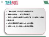 【核心素养】跨学科实践活动2 制作模型并展示科学家探索物质组成与结构课件PPT+教学设计+同步练习（含答案和教学反思）