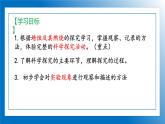 人教版初中化学9上 第一单元 课题二 化学实验与科学探究 第三课时  课件+教案+学案（含答案）