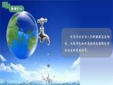 【核心素养】跨学科实践活动3 水质检测及自制净水器课件PPT+教学设计+同步练习（含答案和教学反思）