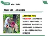 【核心素养】跨学科实践活动3 水质检测及自制净水器课件PPT+教学设计+同步练习（含答案和教学反思）