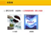 人教版（2024）九年级化学上册课件 绪言 化学使世界变得更加绚丽多彩