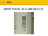 人教版（2024）九年级化学上册课件 1.2.1  化学实验常用仪器及试剂的取用