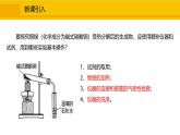 人教版（2024）九年级化学上册课件 1.2.2  物质的加热、仪器的连接及洗涤
