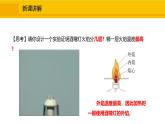 人教版（2024）九年级化学上册课件 1.2.2  物质的加热、仪器的连接及洗涤