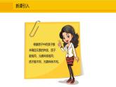 人教版（2024）九年级化学上册课件  3.3.1  元素