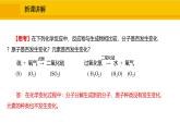 人教版（2024）九年级化学上册课件  3.3.1  元素