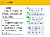人教版（2024）九年级化学上册课件  3.3.2  元素符号、元素周期表