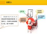 人教版（2024）九年级化学上册课件  4.2 水的组成