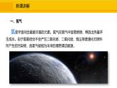 人教版（2024）九年级化学上册课件  4.2 水的组成