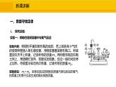 人教版（2024）九年级化学上册课件  5.1  质量守恒定律