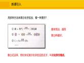 人教版（2024）九年级化学上册课件  5.2.1  化学方程式的意义