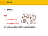 人教版（2024）九年级化学上册课件  5.2.1  化学方程式的意义