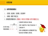 人教版（2024）九年级化学上册课件  5.2.1  化学方程式的意义