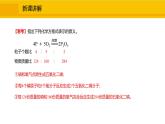 人教版（2024）九年级化学上册课件  5.2.1  化学方程式的意义