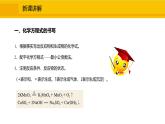 人教版（2024）九年级化学上册课件  5.2.2 化学方程式的书写