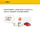 人教版（2024）九年级化学上册课件  5.2.3  根据化学方程式进行简单计算