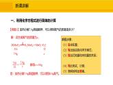 人教版（2024）九年级化学上册课件  5.2.3  根据化学方程式进行简单计算