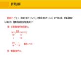 人教版（2024）九年级化学上册课件  5.2.3  根据化学方程式进行简单计算